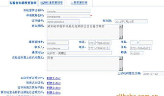 新博實(shí)驗(yàn)室資質(zhì)認(rèn)定管理軟件 助力實(shí)驗(yàn)室行政許可信息化建設(shè)
