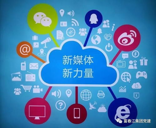 全媒體時代已到來，你準備好了嗎？——網絡與信息安全軟件開發的關鍵議題